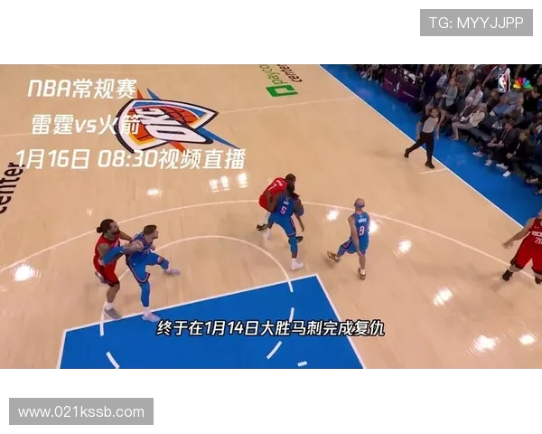 火箭队与雷霆队圣诞大战完整视频回放